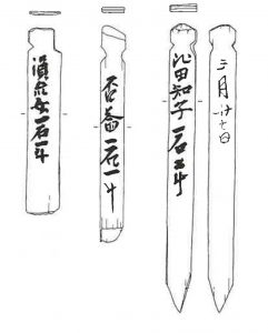 古代の人が字を書いた板